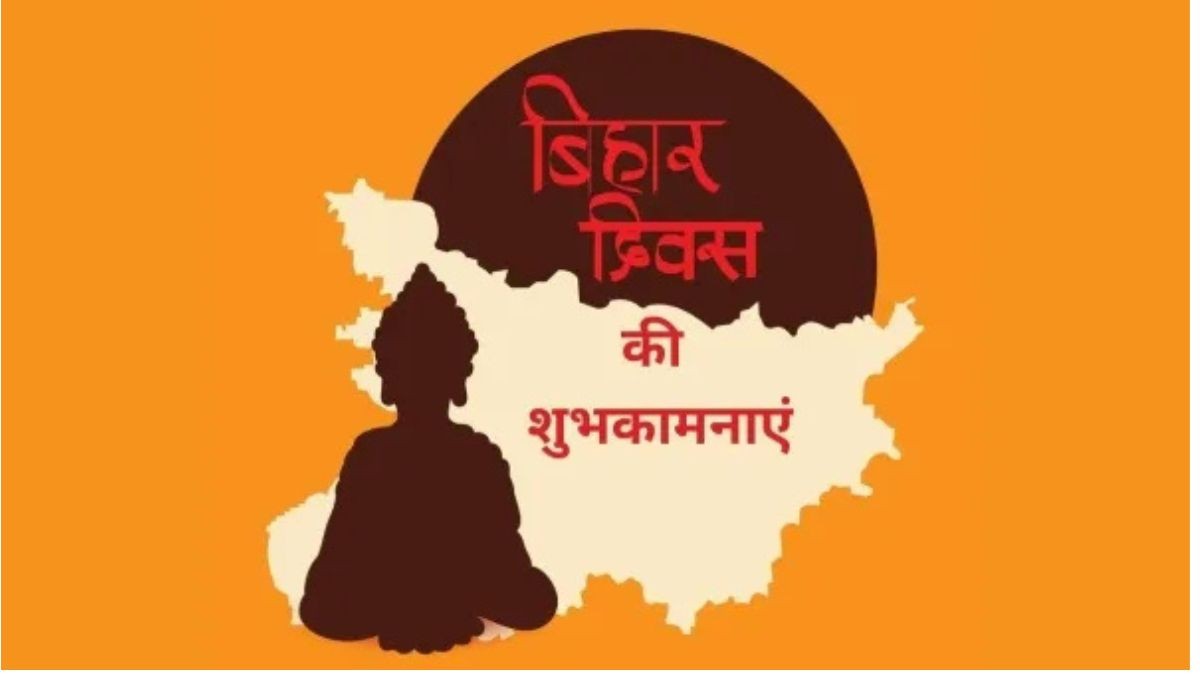 bihar diwas