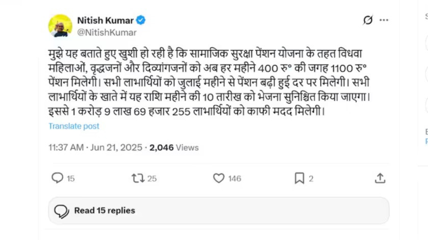 Bihar Pension Scheme